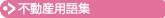�s���Y�p��